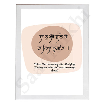 SaadiSikhi I "Ja Tu Mere Val Hai" - Wall Decor Prints For Home , Housewarming Gifts, Sikh Quotes I Sikh Gift Ideas I Premium Office Desk / Study Desk / Side Tables and Wall Gurbani Art Wall Frames I with Self Adhesive Hook