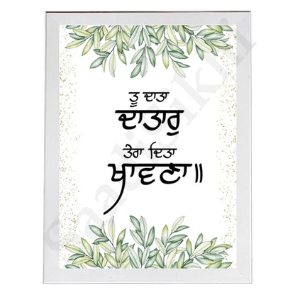 SaadiSikhi I "Tu Data Datar Tera Dita Khawna" - Wall Decor Prints For Home , Housewarming Gifts, Sikh Quotes I Sikh Gift Ideas I Premium Office Desk / Study Desk / Side Tables and Wall Gurbani Art Wall Frames I with Self Adhesive Hook