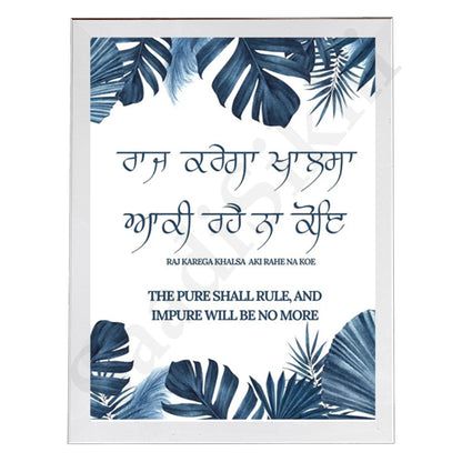 SaadiSikhi I "Raj Karega Khalsa" - Wall Decor Prints For Home , Housewarming Gifts, Sikh Quotes I Sikh Gift Ideas I Premium Office Desk / Study Desk / Side Tables and Wall Gurbani Art Wall Frames I with Self Adhesive Hook