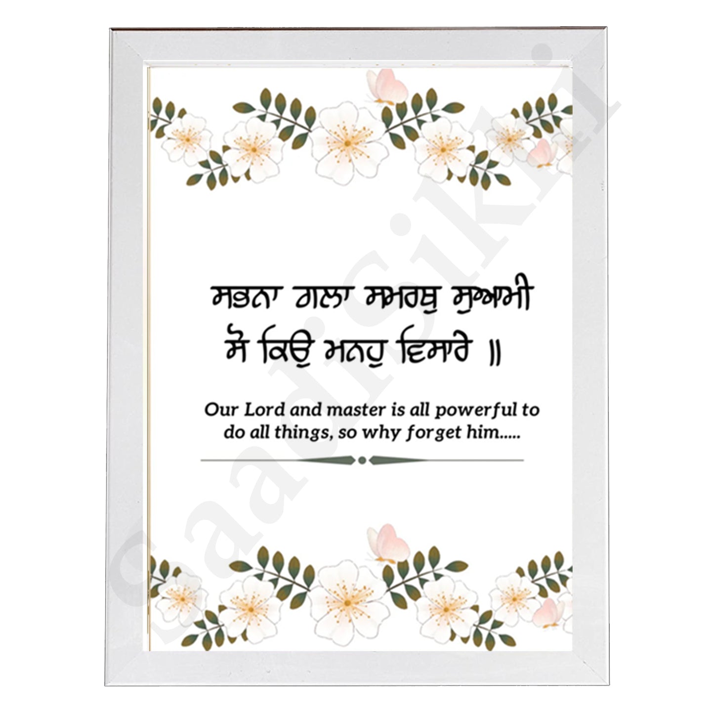 SaadiSikhi I "Sabna Gala Samrath Suami So Kio Manhu Visare "- Wall Decor Prints For Home , Housewarming Gifts, Sikh Quotes I Sikh Gift Ideas I Premium Office Desk / Study Desk / Side Tables and Wall Gurbani Art Wall Frames I with Self Adhesive Hook