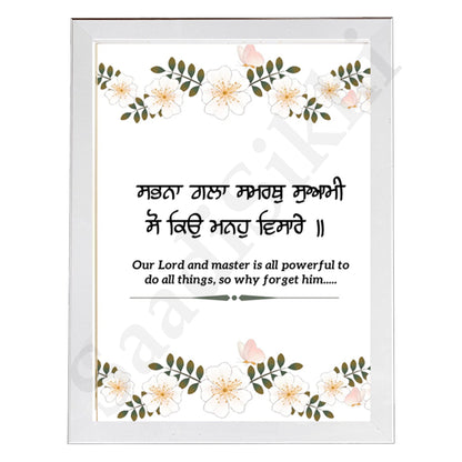 SaadiSikhi I "Sabna Gala Samrath Suami So Kio Manhu Visare "- Wall Decor Prints For Home , Housewarming Gifts, Sikh Quotes I Sikh Gift Ideas I Premium Office Desk / Study Desk / Side Tables and Wall Gurbani Art Wall Frames I with Self Adhesive Hook