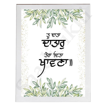 SaadiSikhi I "Tu Data Datar Tera Dita Khawna" - Wall Decor Prints For Home , Housewarming Gifts, Sikh Quotes I Sikh Gift Ideas I Premium Office Desk / Study Desk / Side Tables and Wall Gurbani Art Wall Frames I with Self Adhesive Hook