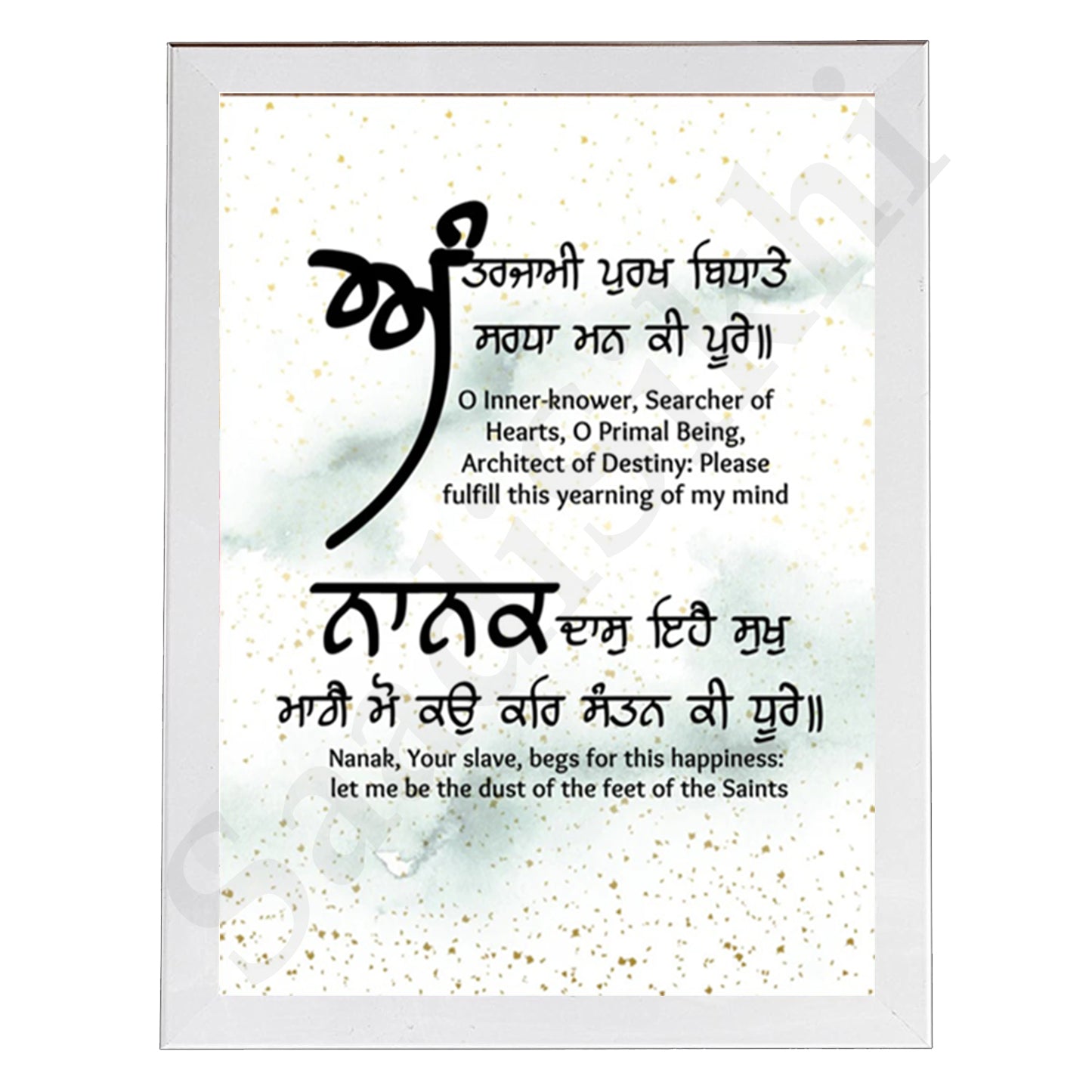 SaadiSikhi I "ਅੰਤਰਜਾਮੀ ਪੁਰਖ ਬਿਧਾਤੇ ਸਰਧਾ ਮਨ ਕੀ" - Wall Decor Prints For Home , Housewarming Gifts, Sikh Quotes I Sikh Gift Ideas I Premium Office Desk / Study Desk / Side Tables and Wall Gurbani Art Wall Frames I with Self Adhesive Hook