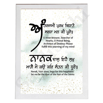 SaadiSikhi I "ਅੰਤਰਜਾਮੀ ਪੁਰਖ ਬਿਧਾਤੇ ਸਰਧਾ ਮਨ ਕੀ" - Wall Decor Prints For Home , Housewarming Gifts, Sikh Quotes I Sikh Gift Ideas I Premium Office Desk / Study Desk / Side Tables and Wall Gurbani Art Wall Frames I with Self Adhesive Hook