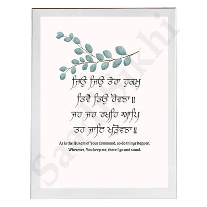 SaadiSikhi I "Jyo Jyo Tera Hukum" - Wall Decor Prints For Home , Housewarming Gifts, Sikh Quotes I Sikh Gift Ideas I Premium Office Desk / Study Desk / Side Tables and Wall Gurbani Art Wall Frames I with Self Adhesive Hook