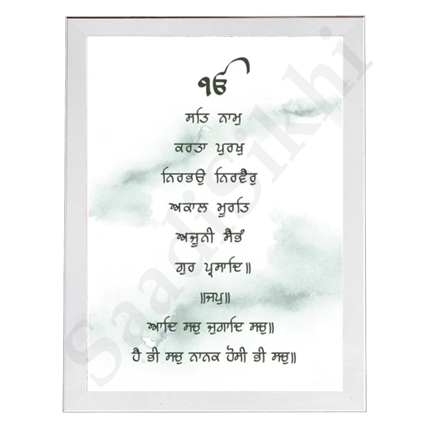 SaadiSikhi I "Mool Mantar" - Wall Decor Prints For Home , Housewarming Gifts, Sikh Quotes I Sikh Gift Ideas I Premium Office Desk / Study Desk / Side Tables and Wall Gurbani Art Wall Frames I with Self Adhesive Hook