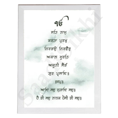 SaadiSikhi I "Mool Mantar" - Wall Decor Prints For Home , Housewarming Gifts, Sikh Quotes I Sikh Gift Ideas I Premium Office Desk / Study Desk / Side Tables and Wall Gurbani Art Wall Frames I with Self Adhesive Hook