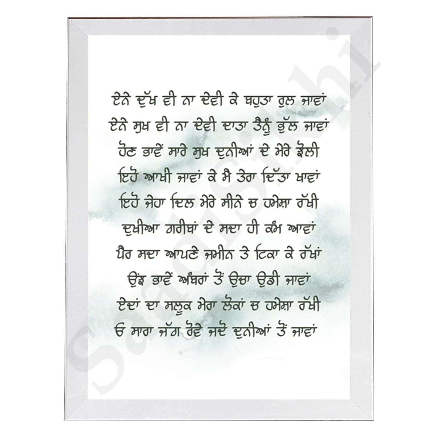 SaadiSikhi I "ENE DUKH" - Wall Decor Prints For Home , Housewarming Gifts, Sikh Quotes I Sikh Gift Ideas I Premium Office Desk / Study Desk / Side Tables and Wall Gurbani Art Wall Frames I with Self Adhesive Hook