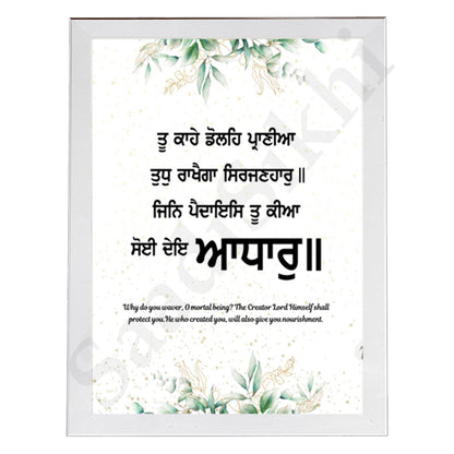 SaadiSikhi I "ਤੂ ਕਾਹੇ ਡੋਲਹਿ ਪ੍ਰਾਣੀਆ ਤੁਧੁ ਰਾਖੈਗਾ ਸਿਰਜਣਹਾਰੁ" - Wall Decor Prints For Home , Housewarming Gifts, Sikh Quotes I Sikh Gift Ideas I Premium Office Desk / Study Desk / Side Tables and Wall Gurbani Art Wall Frames I with Self Adhesive Hook