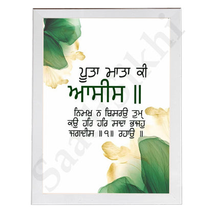 SaadiSikhi I "Poota Mata Ki Asees" - Wall Decor Prints For Home , Housewarming Gifts, Sikh Quotes I Sikh Gift Ideas I Premium Office Desk / Study Desk / Side Tables and Wall Gurbani Art Wall Frames I with Self Adhesive Hook