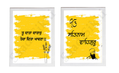 SaadiSikhi I SET OF 2 "Tu Data Datar+SATNAM WAHEGURU" - Wall Decor Prints For Home , Housewarming Gifts, Sikh Quotes I Sikh Gift Ideas I Premium Office Desk / Study Desk / Side Tables and Wall Gurbani Art Wall Frames I with Self Adhesive Hook