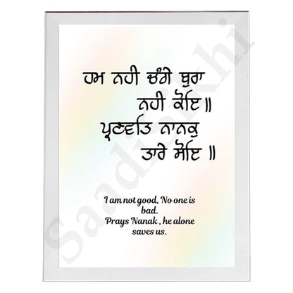 SaadiSikhi I "hum nahi change bura nahi koi" - Wall Decor Prints For Home , Housewarming Gifts, Sikh Quotes I Sikh Gift Ideas I Premium Office Desk / Study Desk / Side Tables and Wall Gurbani Art Wall Frames I with Self Adhesive Hook