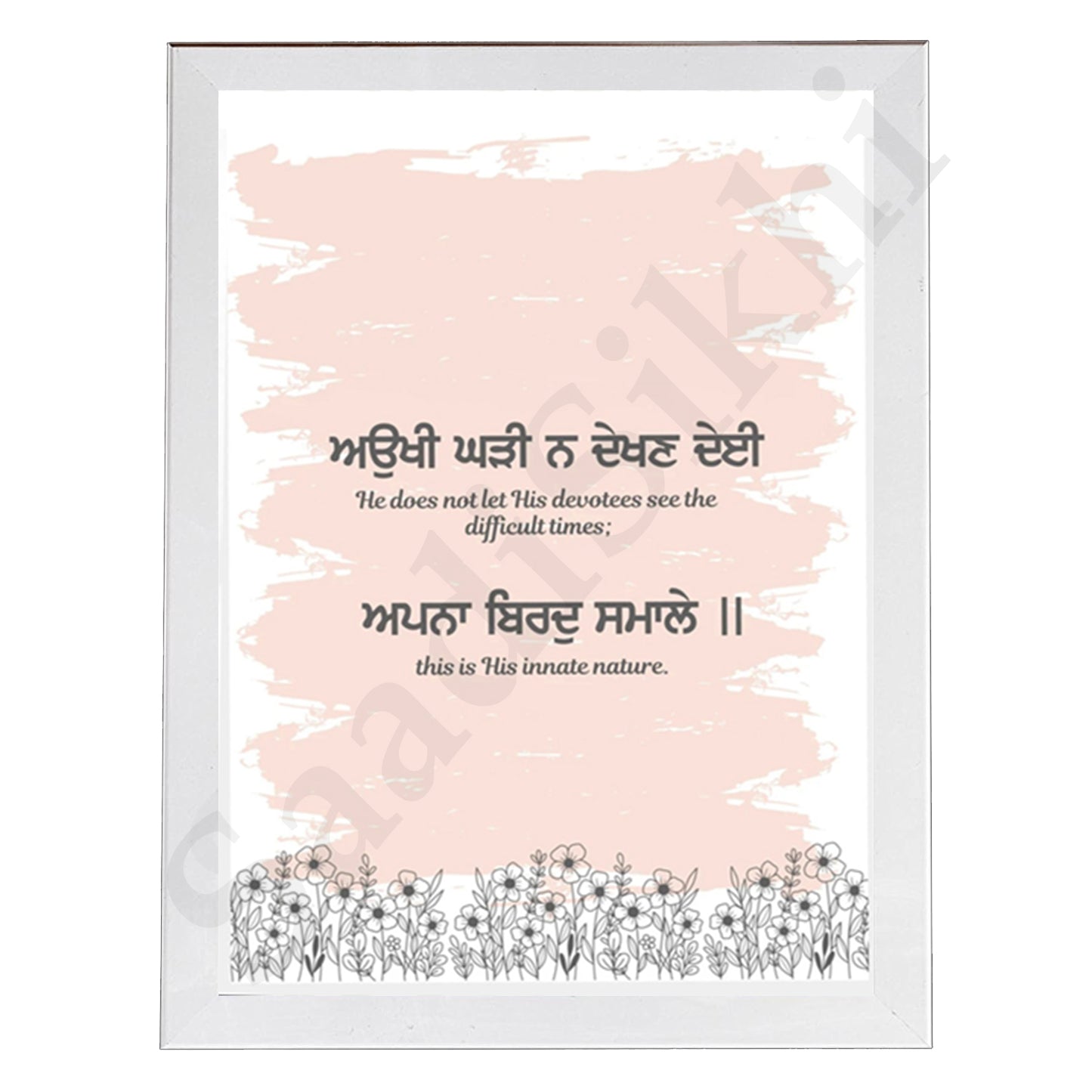 SaadiSikhi I "Aukhi Ghadi Na Dekhan Deyi" - Wall Decor Prints For Home , Housewarming Gifts, Sikh Quotes I Sikh Gift Ideas I Premium Office Desk / Study Desk / Side Tables and Wall Gurbani Art Wall Frames I with Self Adhesive Hook