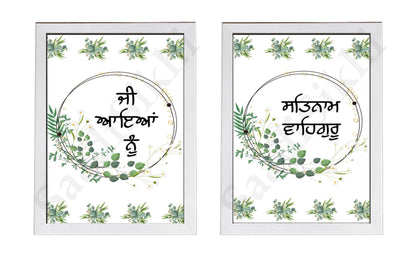 SaadiSikhi I SET OF 2 "Satnam Waheguru-Jee Aaya Nu" - Wall Decor Prints For Home , Housewarming Gifts, Sikh Quotes I Sikh Gift Ideas I Premium Office Desk / Study Desk / Side Tables and Wall Gurbani Art Wall Frames I with Self Adhesive Hook