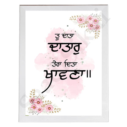 SaadiSikhi I "Tu Data Datar Tera Dita Khawna" - Wall Decor Prints For Home , Housewarming Gifts, Sikh Quotes I Sikh Gift Ideas I Premium Office Desk / Study Desk / Side Tables and Wall Gurbani Art Wall Frames I with Self Adhesive Hook