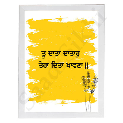 SaadiSikhi I "Tu Data Datar Tera Dita Khawna" - Wall Decor Prints For Home , Housewarming Gifts, Sikh Quotes I Sikh Gift Ideas I Premium Office Desk / Study Desk / Side Tables and Wall Gurbani Art Wall Frames I with Self Adhesive Hook