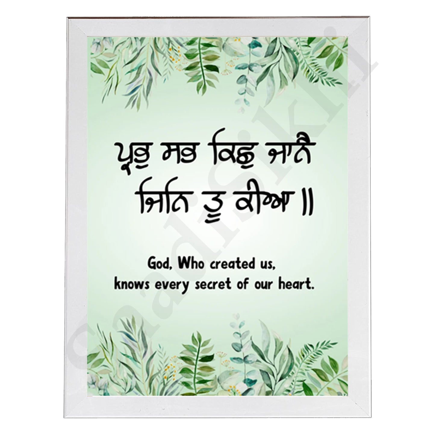 SaadiSikhi I "Prabh sab kuchh jane" - Wall Decor Prints For Home , Housewarming Gifts, Sikh Quotes I Sikh Gift Ideas I Premium Office Desk / Study Desk / Side Tables and Wall Gurbani Art Wall Frames I with Self Adhesive Hook
