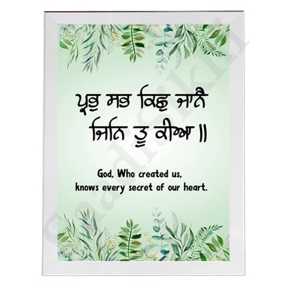 SaadiSikhi I "Prabh sab kuchh jane" - Wall Decor Prints For Home , Housewarming Gifts, Sikh Quotes I Sikh Gift Ideas I Premium Office Desk / Study Desk / Side Tables and Wall Gurbani Art Wall Frames I with Self Adhesive Hook