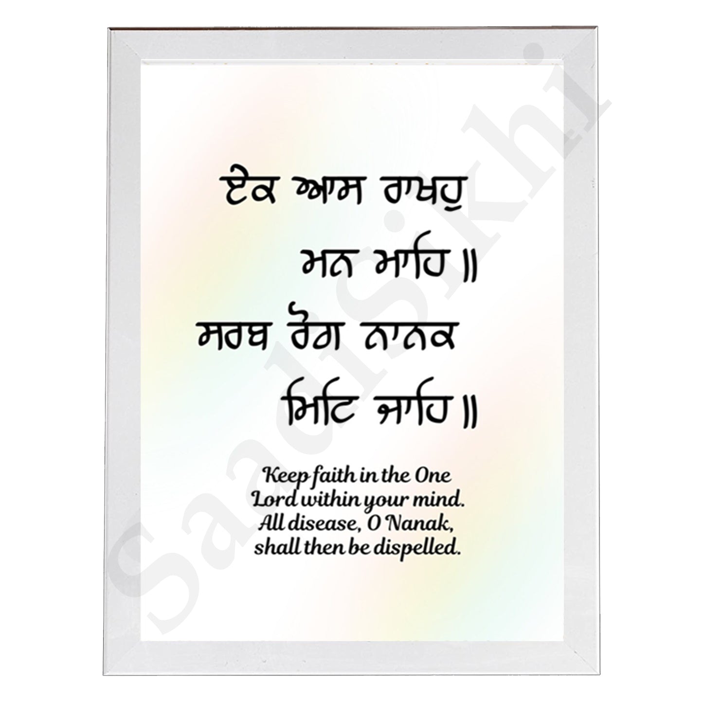 SaadiSikhi I "Ek aas rakho man mahe" - Wall Decor Prints For Home , Housewarming Gifts, Sikh Quotes I Sikh Gift Ideas I Premium Office Desk / Study Desk / Side Tables and Wall Gurbani Art Wall Frames I with Self Adhesive Hook