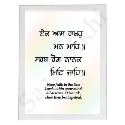 SaadiSikhi I "Ek aas rakho man mahe" - Wall Decor Prints For Home , Housewarming Gifts, Sikh Quotes I Sikh Gift Ideas I Premium Office Desk / Study Desk / Side Tables and Wall Gurbani Art Wall Frames I with Self Adhesive Hook