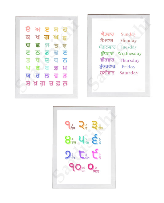 SaadiSikhi I SET OF 3 - Sikh Educational Wall Art Chart Frame Back To School Classroom Wall Decor Nursery Wall Art Kids Room Decor  Premium Office Desk / Study Desk / Side Tables and Wall Art Frames with Self Adhesive Hooks