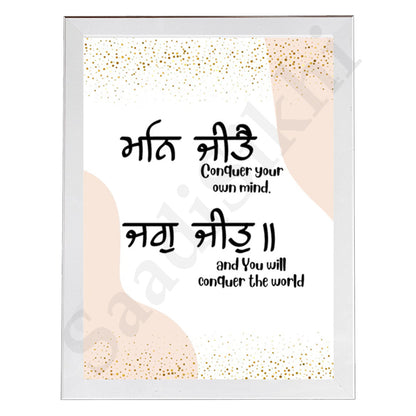 SaadiSikhi I "Man jeete jag jeet" - Wall Decor Prints For Home , Housewarming Gifts, Sikh Quotes I Sikh Gift Ideas I Premium Office Desk / Study Desk / Side Tables and Wall Gurbani Art Wall Frames I with Self Adhesive Hook