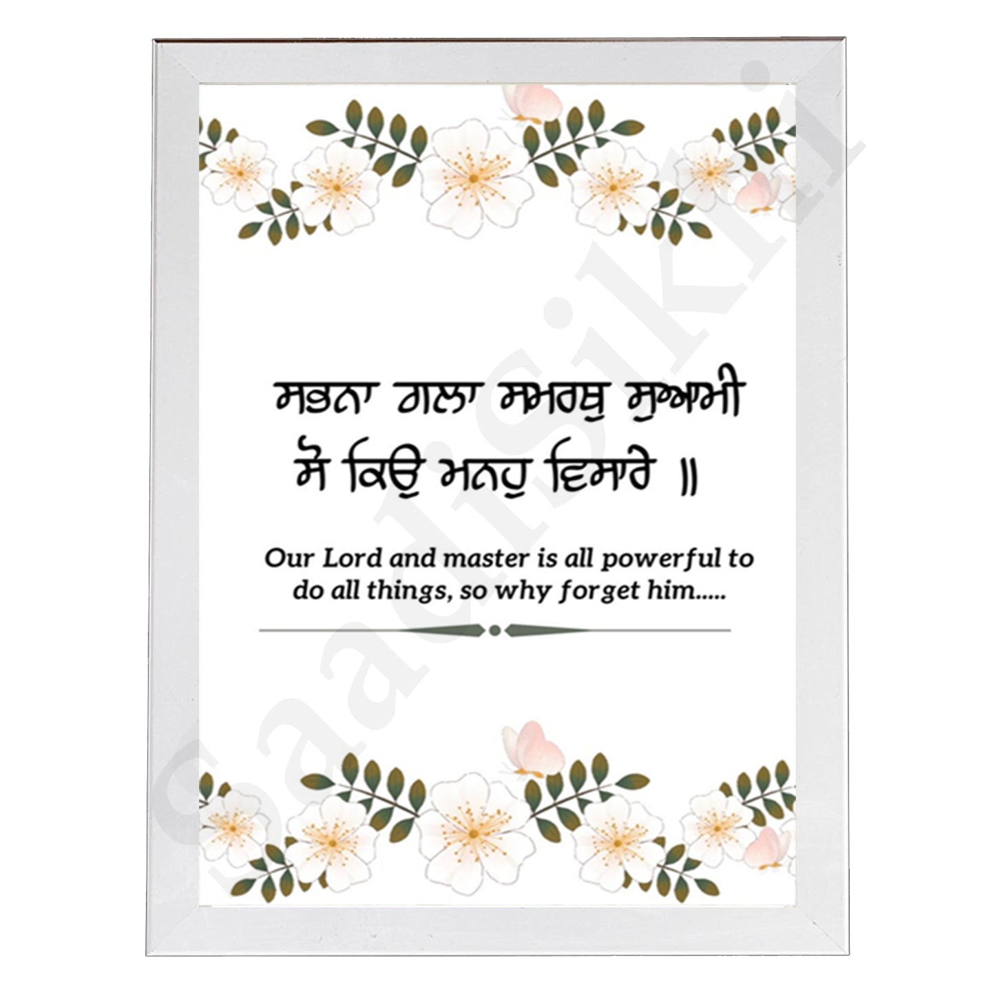 SaadiSikhi I "Sabna Gala Samrath Swami" (ਸਭਨਾ ਗਲਾ ਸਮਰਥੁ ਸੁਆਮੀ) - Wall Decor Prints For Home , Housewarming Gifts, Sikh Quotes I Sikh Gift Ideas I Premium Office Desk / Study Desk / Side Tables and Wall Gurbani Art Wall Frames I with Self Adhesive Hook