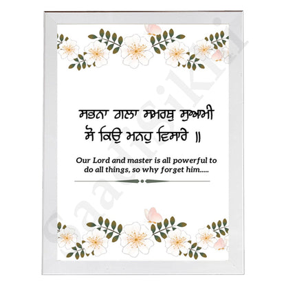 SaadiSikhi I "Sabna Gala Samrath Swami" (ਸਭਨਾ ਗਲਾ ਸਮਰਥੁ ਸੁਆਮੀ) - Wall Decor Prints For Home , Housewarming Gifts, Sikh Quotes I Sikh Gift Ideas I Premium Office Desk / Study Desk / Side Tables and Wall Gurbani Art Wall Frames I with Self Adhesive Hook