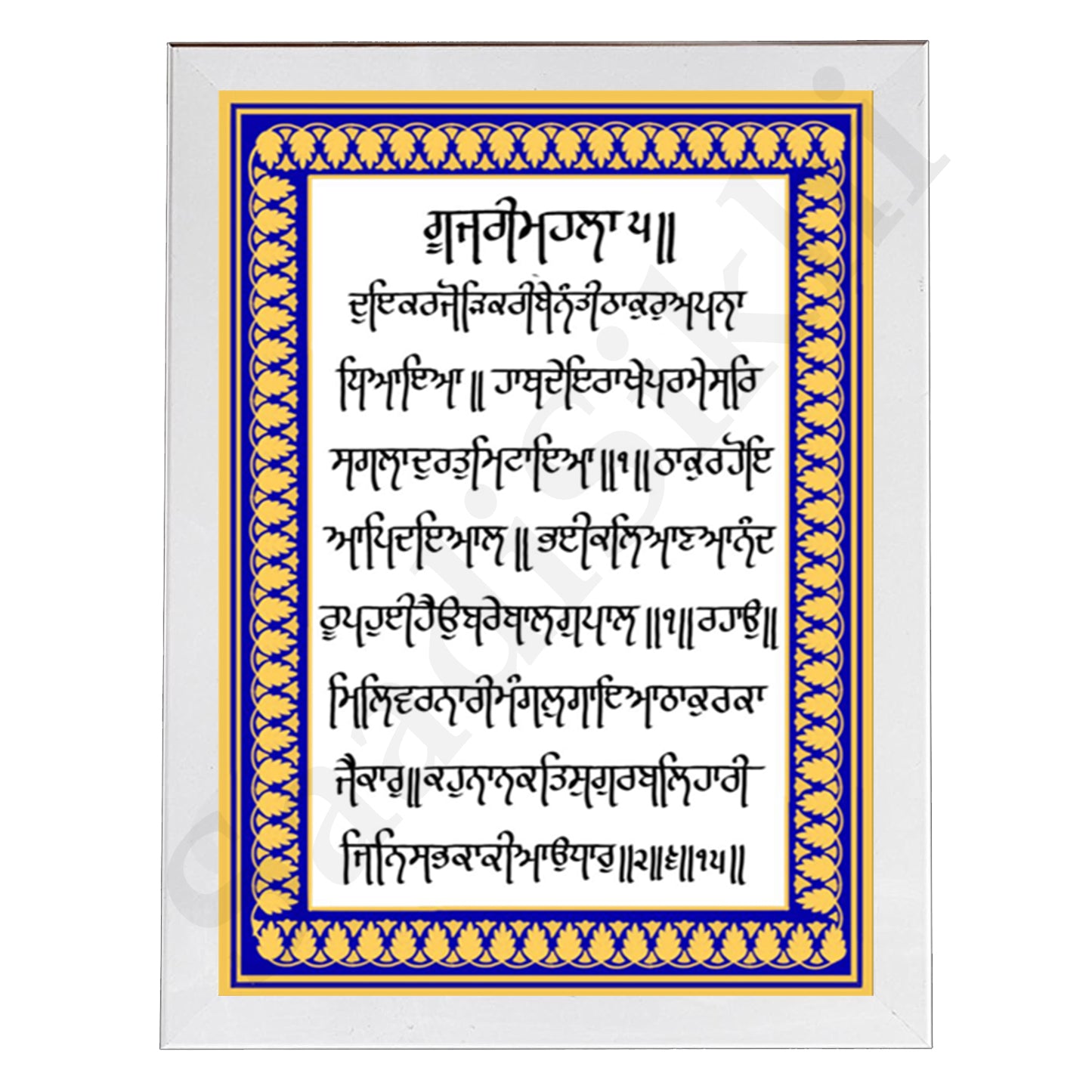SaadiSikhi I "Doi Kar Jorh Kari Benanti " - Wall Decor Prints For Home , Housewarming Gifts, Sikh Quotes I Sikh Gift Ideas I Premium Office Desk / Study Desk / Side Tables and Wall Gurbani Art Wall Frames I with Self Adhesive Hook