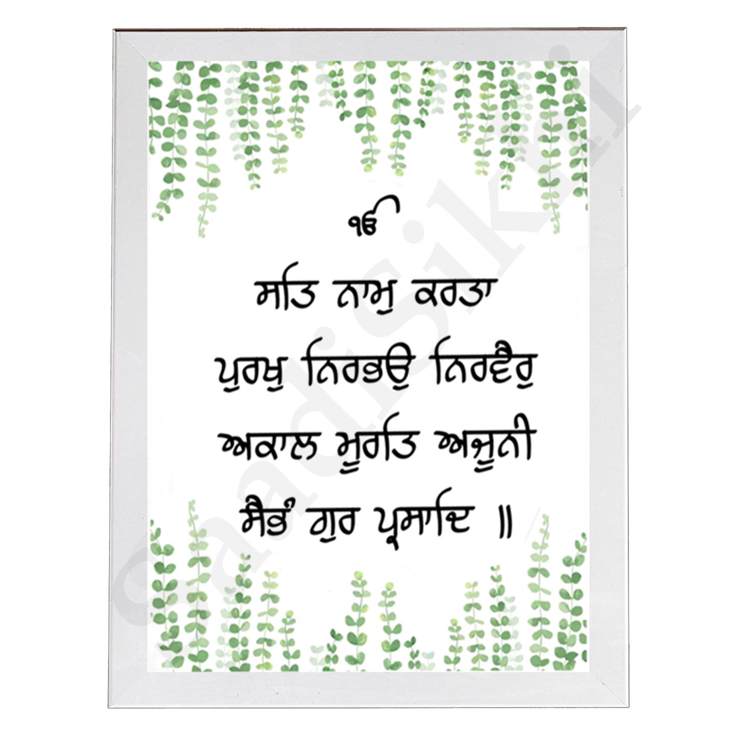 SaadiSikhi I "Satnam" - Wall Decor Prints For Home , Housewarming Gifts, Sikh Quotes I Sikh Gift Ideas I Premium Office Desk / Study Desk / Side Tables and Wall Gurbani Art Wall Frames I with Self Adhesive Hook