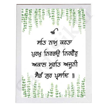 SaadiSikhi I "Satnam" - Wall Decor Prints For Home , Housewarming Gifts, Sikh Quotes I Sikh Gift Ideas I Premium Office Desk / Study Desk / Side Tables and Wall Gurbani Art Wall Frames I with Self Adhesive Hook