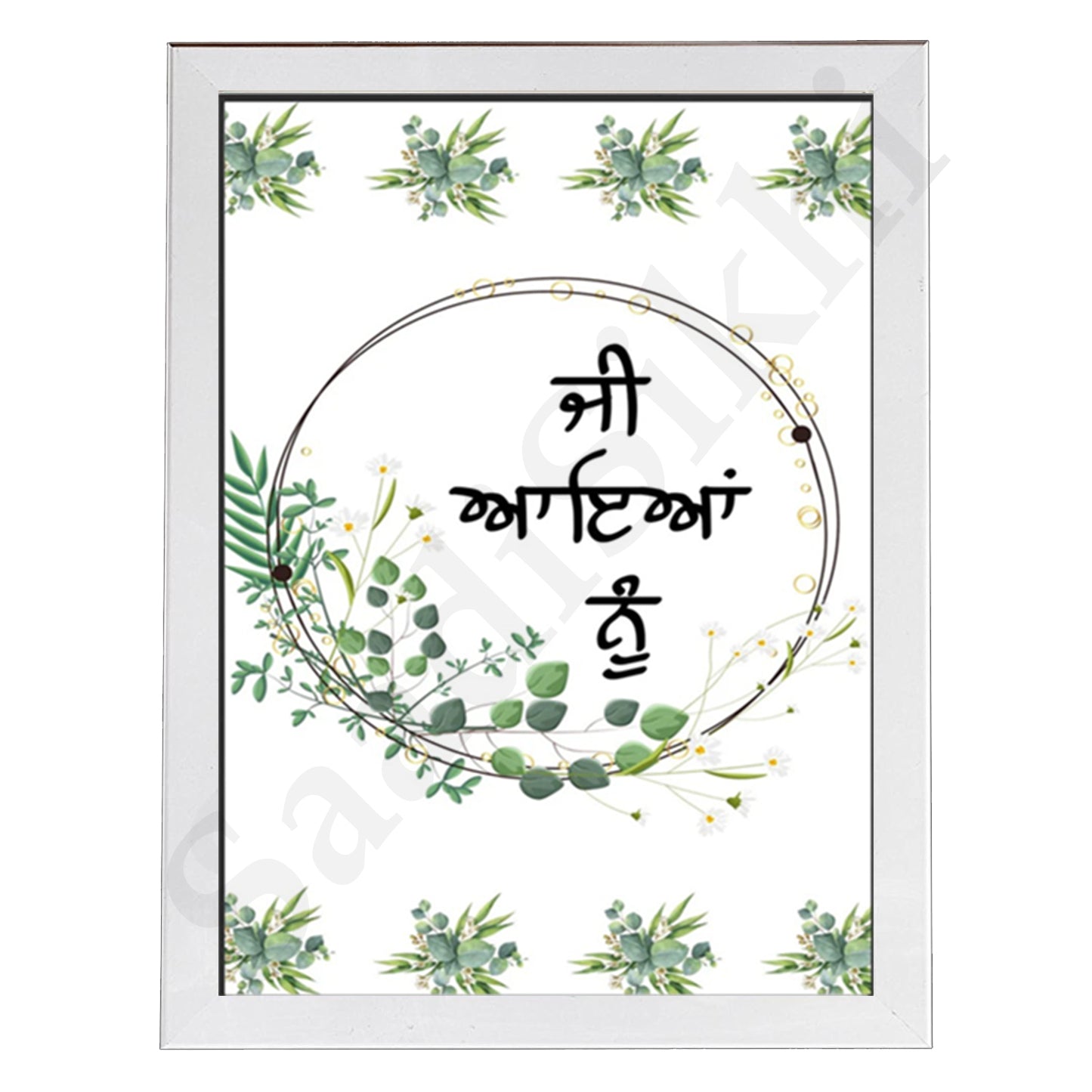 SaadiSikhi I "Jee Aaya Nu" - Wall Decor Prints For Home , Housewarming Gifts, Sikh Quotes I Sikh Gift Ideas I Premium Office Desk / Study Desk / Side Tables and Wall Gurbani Art Wall Frames I with Self Adhesive Hook