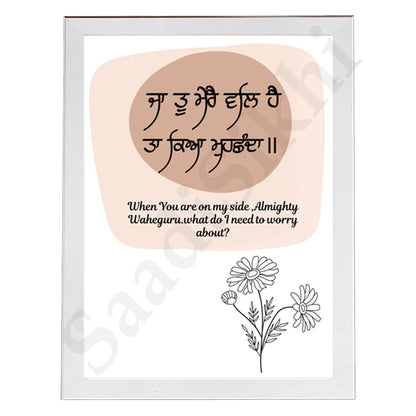 SaadiSikhi I "Ja Tu Mere Val Hai" - Wall Decor Prints For Home , Housewarming Gifts, Sikh Quotes I Sikh Gift Ideas I Premium Office Desk / Study Desk / Side Tables and Wall Gurbani Art Wall Frames I with Self Adhesive Hook