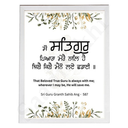 SaadiSikhi I So Satgur Pyara Mere Naal Hai - Black & White Wall Decor Prints For Home , Housewarming Gifts, Sikh Quotes I Sikh Gift Ideas I Wall Art Frame I with Self Adhesive Hook