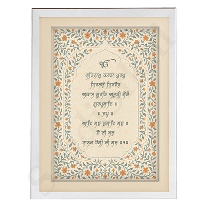 SaadiSikhi I Mool Mantar - Wall Decor Prints For Home , Housewarming Gifts, Sikh Quotes I Sikh Gift Ideas I Premium Office Desk / Study Desk / Side Tables and Wall Gurbani Art Wall Frames I with Self Adhesive Hook