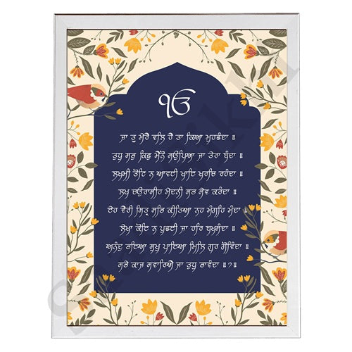 SaadiSikhi I Ja Tu Mere Val Hai - Wall Decor Prints For Home , Housewarming Gifts, Sikh Quotes I Sikh Gift Ideas I Premium Office Desk / Study Desk / Side Tables and Wall Gurbani Art Wall Frames I with Self Adhesive Hook