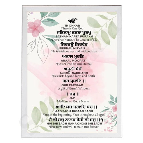 SaadiSikhi I Mool Mantar - Wall Decor Prints For Home , Housewarming Gifts, Sikh Quotes I Sikh Gift Ideas I Premium Office Desk / Study Desk / Side Tables and Wall Gurbani Art Wall Frames I with Self Adhesive Hook