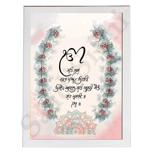 SaadiSikhi I "Mool Mantar" - Wall Decor Prints For Home , Housewarming Gifts, Sikh Quotes I Sikh Gift Ideas I Premium Office Desk / Study Desk / Side Tables and Wall Gurbani Art Wall Frames I with Self Adhesive Hook