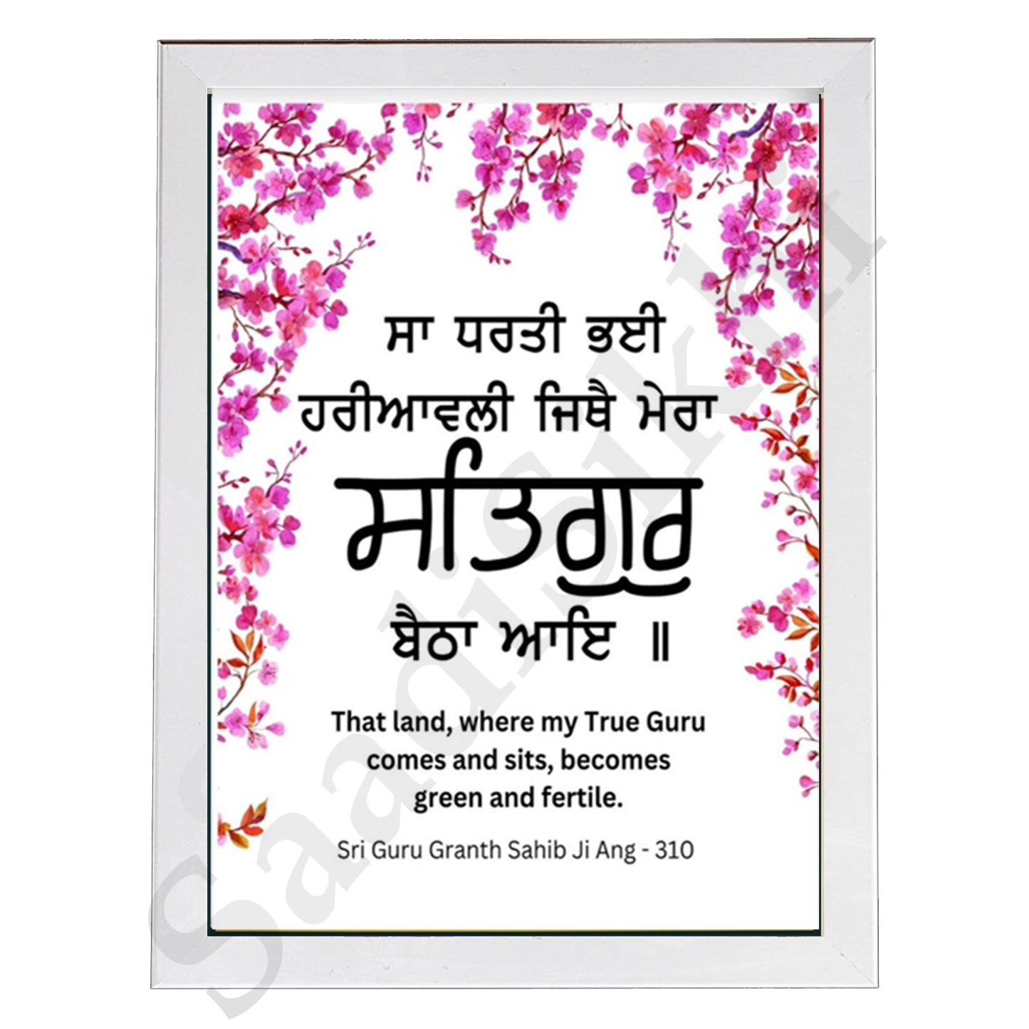 SaadiSikhi I "Sa Dharti Pai Hariaavli" - Wall Decor Prints For Home , Housewarming Gifts, Sikh Quotes I Sikh Gift Ideas I Premium Office Desk / Study Desk / Side Tables and Wall Gurbani Art Wall Frames I with Self Adhesive Hook