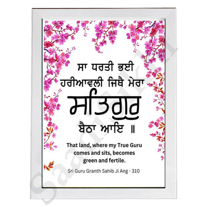 SaadiSikhi I "Sa Dharti Pai Hariaavli" - Wall Decor Prints For Home , Housewarming Gifts, Sikh Quotes I Sikh Gift Ideas I Premium Office Desk / Study Desk / Side Tables and Wall Gurbani Art Wall Frames I with Self Adhesive Hook