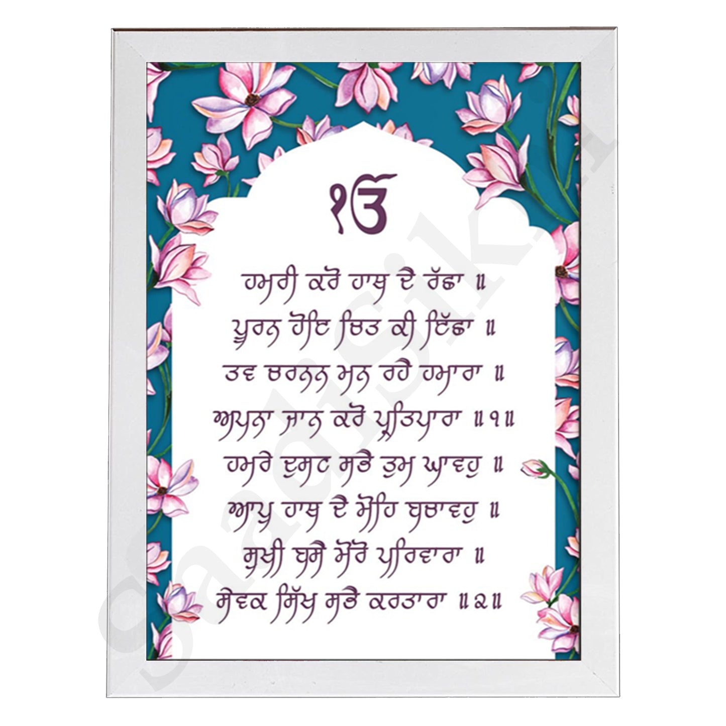 SaadiSikhi I Hamri Karo Hath De Racha - Wall Decor Prints For Home , Housewarming Gifts, Sikh Quotes I Sikh Gift Ideas I Premium Office Desk / Study Desk / Side Tables and Wall Gurbani Art Wall Frames I with Self Adhesive Hook