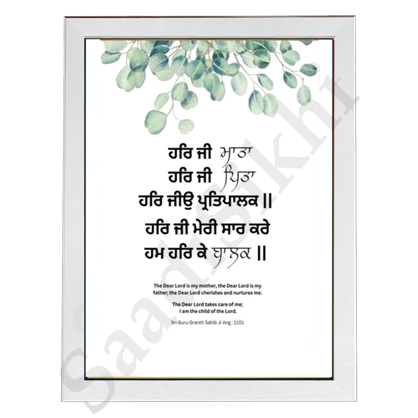 SaadiSikhi I "Har Ji Mata Har Ji Peeta " - Wall Decor Prints For Home , Housewarming Gifts, Sikh Quotes I Sikh Gift Ideas I Premium Office Desk / Study Desk / Side Tables and Wall Gurbani Art Wall Frames I with Self Adhesive Hook