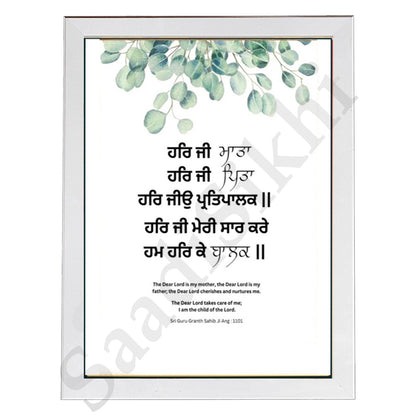 SaadiSikhi I "Har Ji Mata Har Ji Peeta " - Wall Decor Prints For Home , Housewarming Gifts, Sikh Quotes I Sikh Gift Ideas I Premium Office Desk / Study Desk / Side Tables and Wall Gurbani Art Wall Frames I with Self Adhesive Hook