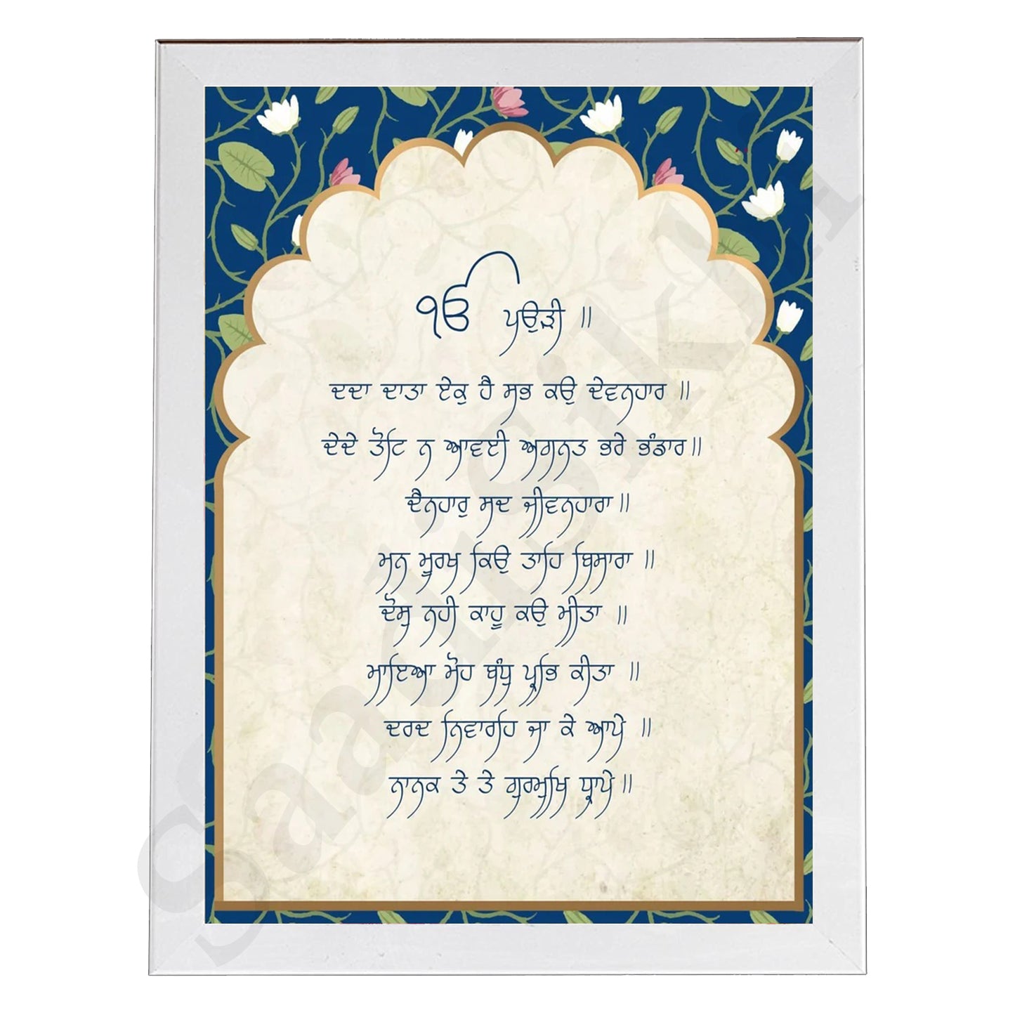 SaadiSikhi I Dadda Data Ek Hai Sab Ko Devanhar - Wall Decor Prints For Home , Housewarming Gifts, Sikh Quotes I Sikh Gift Ideas I Premium Office Desk / Study Desk / Side Tables and Wall Gurbani Art Wall Frames I with Self Adhesive Hook