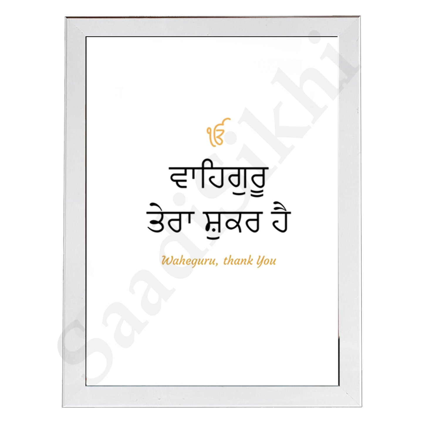 SaadiSikhi I "Waheguru Tera Shukar Hai" - Wall Decor Prints For Home , Housewarming Gifts, Sikh Quotes I Sikh Gift Ideas I Premium Office Desk / Study Desk / Side Tables and Wall Gurbani Art Wall Frames I with Self Adhesive Hook