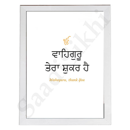 SaadiSikhi I "Waheguru Tera Shukar Hai" - Wall Decor Prints For Home , Housewarming Gifts, Sikh Quotes I Sikh Gift Ideas I Premium Office Desk / Study Desk / Side Tables and Wall Gurbani Art Wall Frames I with Self Adhesive Hook