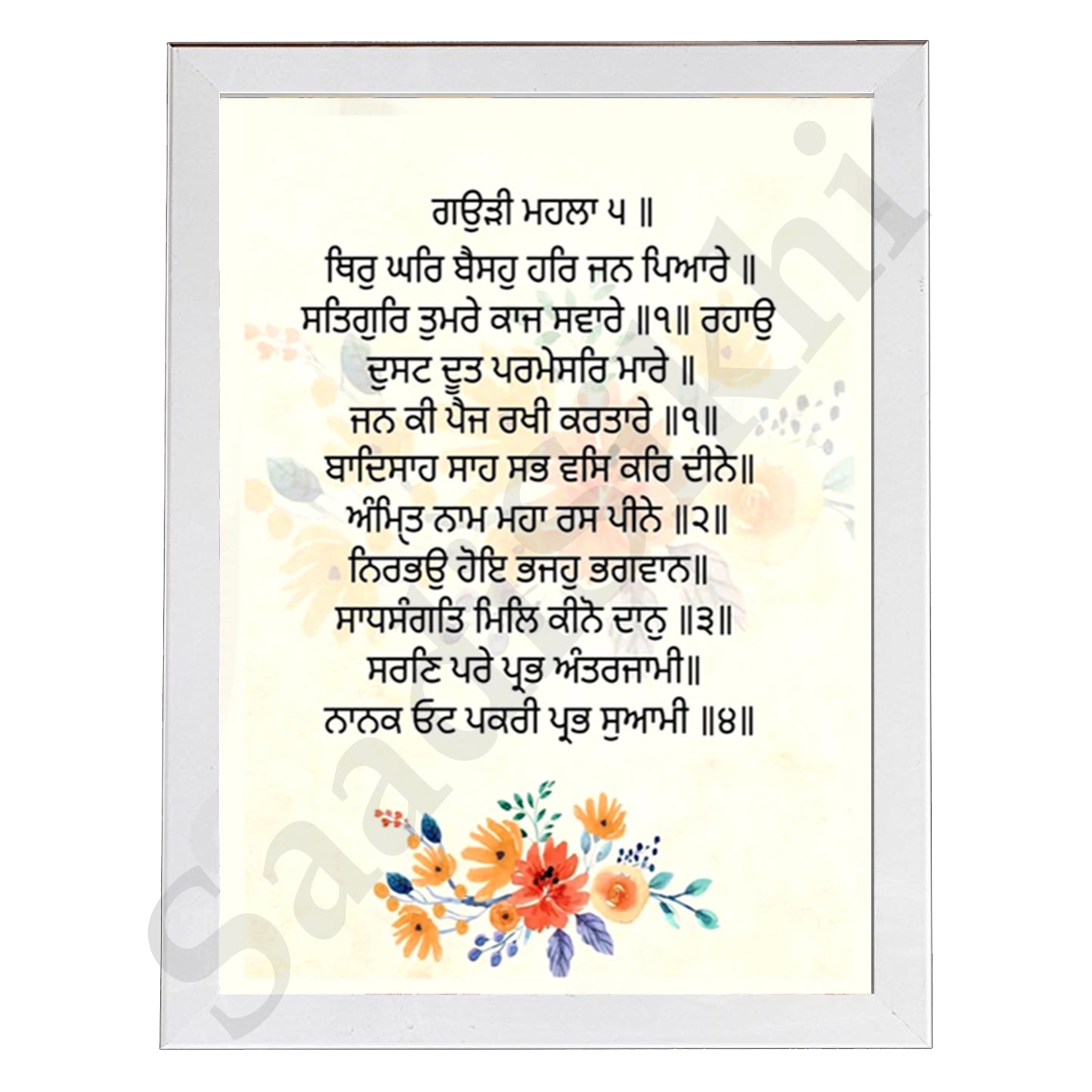 SaadiSikhi I "Thir Kar Baiso Har Jan Pyare" - Wall Decor Prints For Home , Housewarming Gifts, Sikh Quotes I Sikh Gift Ideas I Premium Office Desk / Study Desk / Side Tables and Wall Gurbani Art Wall Frames I with Self Adhesive Hook