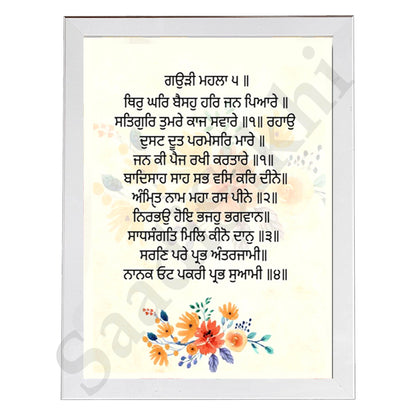 SaadiSikhi I "Thir Kar Baiso Har Jan Pyare" - Wall Decor Prints For Home , Housewarming Gifts, Sikh Quotes I Sikh Gift Ideas I Premium Office Desk / Study Desk / Side Tables and Wall Gurbani Art Wall Frames I with Self Adhesive Hook