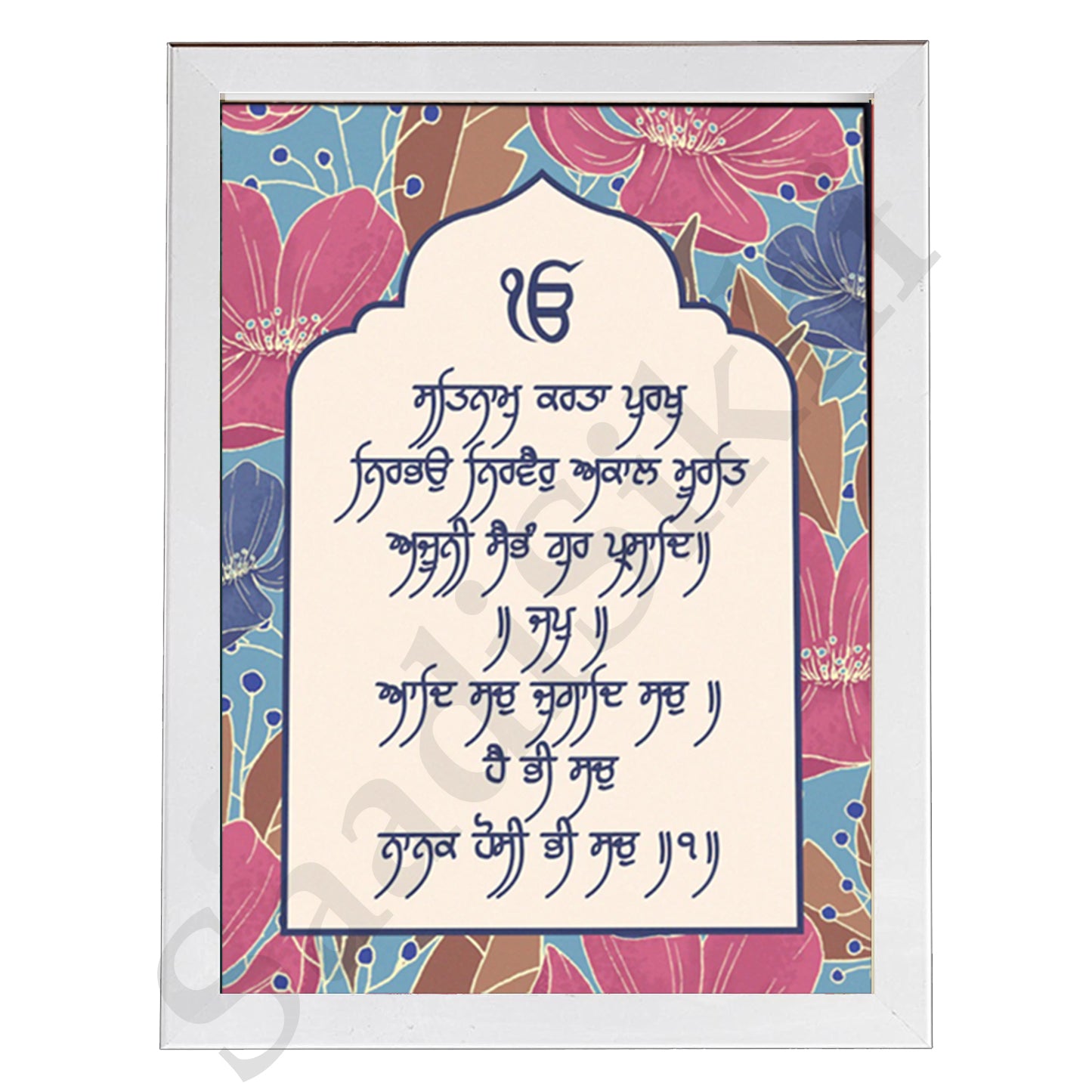 SaadiSikhi I "Mool Mantar" - Wall Decor Prints For Home , Housewarming Gifts, Sikh Quotes I Sikh Gift Ideas I Premium Office Desk / Study Desk / Side Tables and Wall Gurbani Art Wall Frames I with Self Adhesive Hook