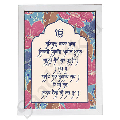 SaadiSikhi I "Mool Mantar" - Wall Decor Prints For Home , Housewarming Gifts, Sikh Quotes I Sikh Gift Ideas I Premium Office Desk / Study Desk / Side Tables and Wall Gurbani Art Wall Frames I with Self Adhesive Hook